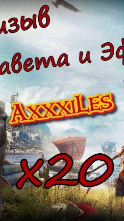 Призыв Завета и Эфирок х20 ➤ #empiresandpazzles