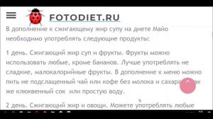 Диета клиника Майо, жиросжигающий суп для похудения.