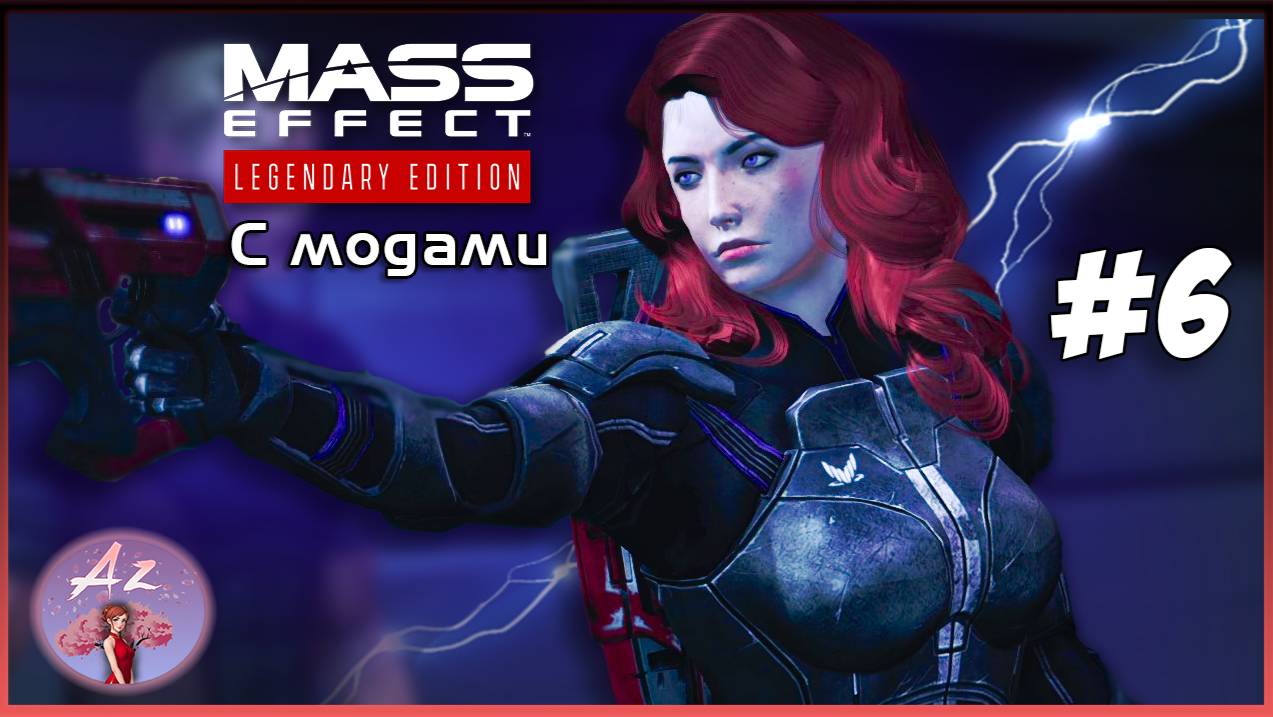 Прохождение Mass Effect 1 Legendary Edition с модами. 6. Судьба Адмирала Кахоку.