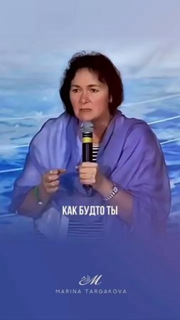 Сила благословения родителей. Марина Таргакова.