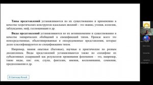 НИР, ОНГ "Перспективы будущего " , 27:06:2025г. первая часть