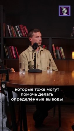 О доверии