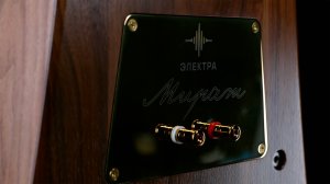 Электра - Мираж - 3