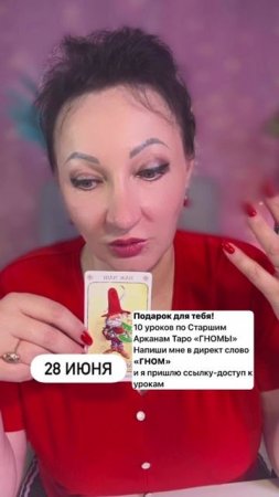 28 июня важный совет