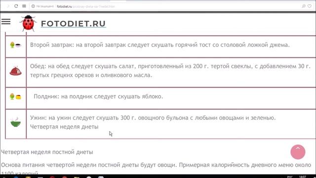 Постная диета на 7 недель. Меню на каждую неделю.