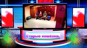 Кто сказал, что мы кошелки?