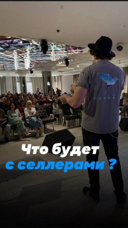 Больше пользы для селлера на маркетплейсах👇🏼