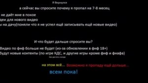 Объяснение почему я пропал на 7-8 месяца