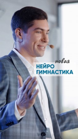 НЕЙРОГИМНАСТИКА | Упражнение «Ухо-Нос» для развития мозга