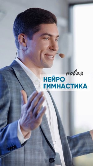 НЕЙРОГИМНАСТИКА | Упражнение «Ухо-Нос» для развития мозга
