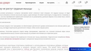 Почему не растут грудные мышцы - Step by step to mastery