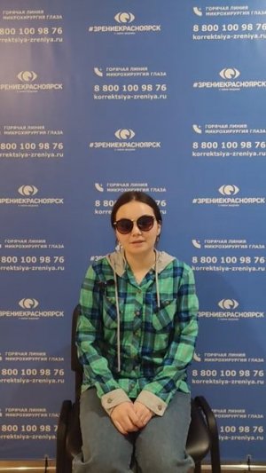 Отзыв о лазерной коррекции зрения в клинике "Зрение Красноярск", 88001009876