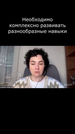 Необходимо комплексно развивать разнообразные навыки #Английский