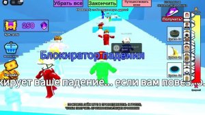 Скользкоя лестнича