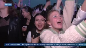 Выпуск-2025: главный выпускной в Москве прошел на ВНДХ этой ночью