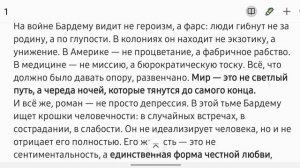 Ночь внутри: путешествие по миру без иллюзий. ЛитОбзор
