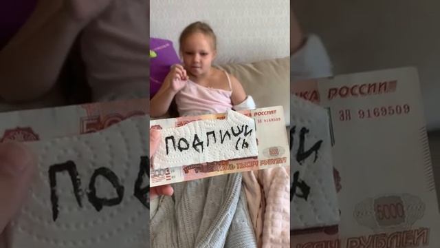 Подпишитесь!😄😄😄
