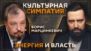 Дмитрий Егорченков. Сила и власть: откуда будем брать энергию в будущем?