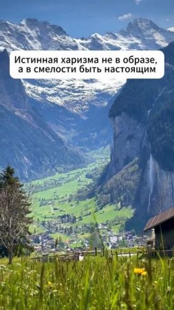 Харизма начинается там, где заканчивается маска 👇 #shorts #мотивация #заработок #деньги #успех