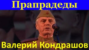 Песня солдатская Прапрадеды Фестиваль конкурс армейская песни