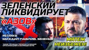 НОЧЬ ДЛИННЫХ НОЖЕЙ ДЛЯ БИЛЕЦКОГО!