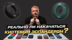Можно ли накачаться одним эспандером