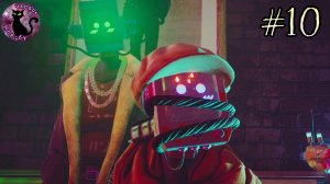 Stray - подстава #10