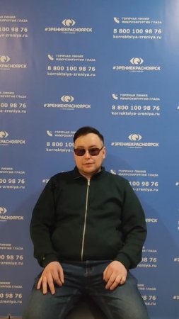 Отзыв о лазерной коррекции зрения в клинике "Зрение Красноярск", 88001009876