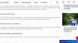 Тренировка ног - Step by step to mastery