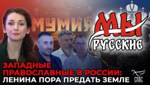 МЫ: РУССКИЕ: ЗАПАДНЫЕ БЛОГЕРЫ — О ЛЕНИНЕ, РОССИИ И СВЕТЛОМ БУДУЩЕМ
