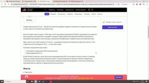 An overview of educational institutions in Russia: обзор на СКИ РАНХиГС