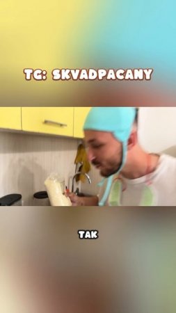 ВСЕ ПРАВИЛЬНО ЖЕ? #сквадпацаны #рек #юмор #стример #блогер