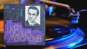 ⚜ Поёт Муслим Магомаев ⚜ Д—15131-2, 1965