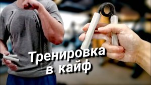 Хочешь стать по-настоящему сильным - качай хват