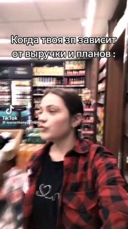 Когда ты на проценте