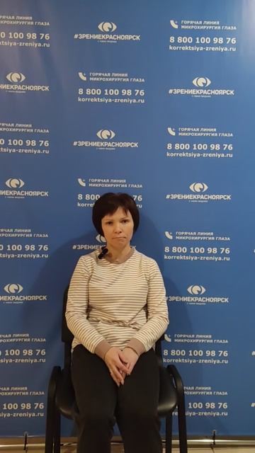 Отзыв о лазерной коррекции зрения в клинике "Зрение Красноярск", 88001009876