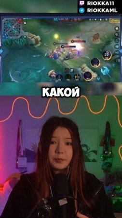 МЛББ СТАНЕТ ЕЩЕ ПРОЩЕ #mlbb #млбб #mobilelegends #moba #ml #риокка