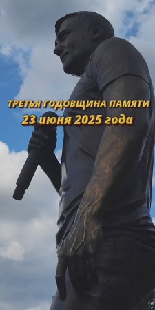 память о Юрии Шатунове: выпуская белых голубей #shorts #шатунов #short #2025 #белыерозы #ласковыймай