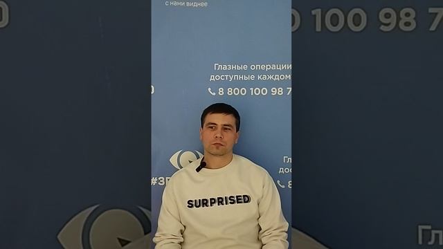 Отзыв после лазерной коррекции зрения в клинике "Зрение 2100", 88001009876