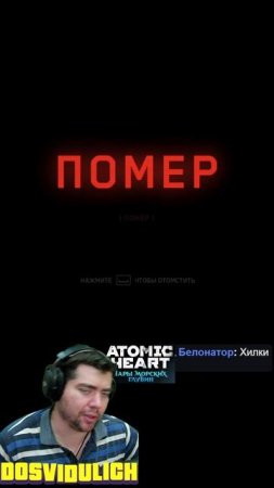 Так еще не погибал★ Atomic Heart Чары морских глубин DLC #3 #atomicheartdlc3 #atomicheart #dlc3