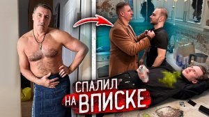Злой ХОЗЯИН СПАЛИЛ мою ВПИСКУ! НАС ВЫСЕЛЯЮТ из КВАРТИРЫ! Декстер