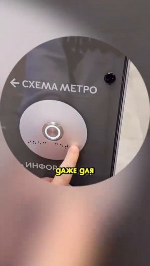 Технологичное московское метро