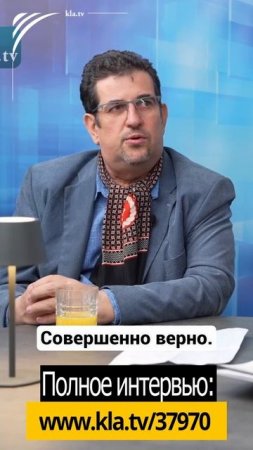 Время для правды: погибло много людей!  kla.tv/37970 /2025-06-28