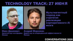 Мультиагентный подход как стратегия реализации корпоративного AI мозга