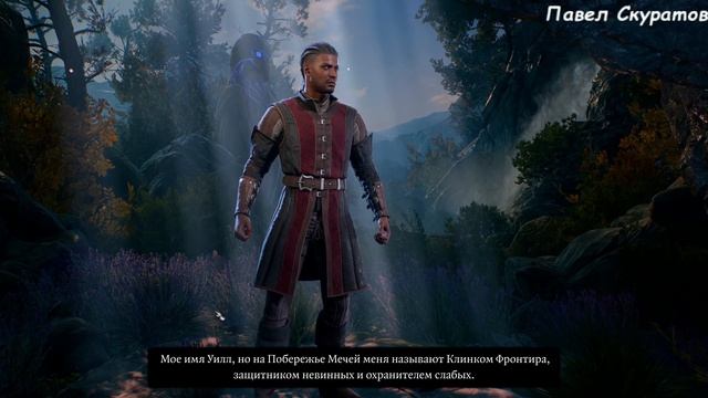 Baldur's Gate 3: Уилл