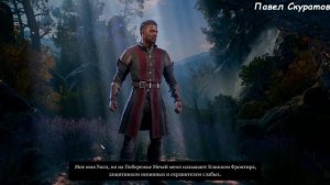 Baldur's Gate 3: Уилл