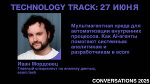 Мультиагентная среда для автоматизации внутренних процессов