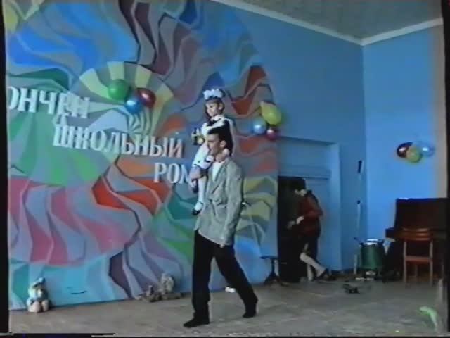 Последний звонок