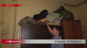 Инвалид остался без денег и документов в Иркутске