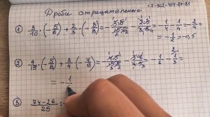 Отрицательные дроби. 6 класс математики. На сложнейшая тема для школьников и учеников 6 класса
#дроб
